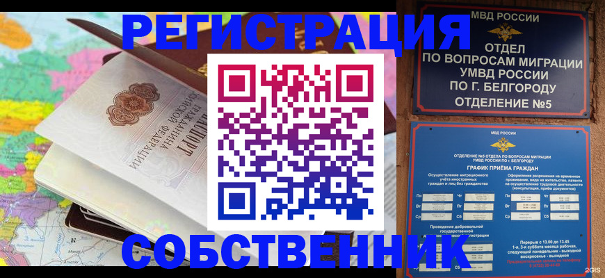 временная регистрация гарантия в Кабардино-Балкарии