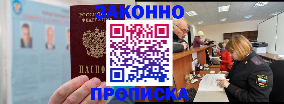 временная регистрация для всех в Кабардино-Балкарии