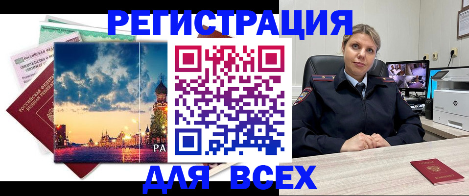 прописка 2025 в Кабардино-Балкарии
