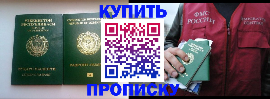 где прописаться в Кабардино-Балкарии