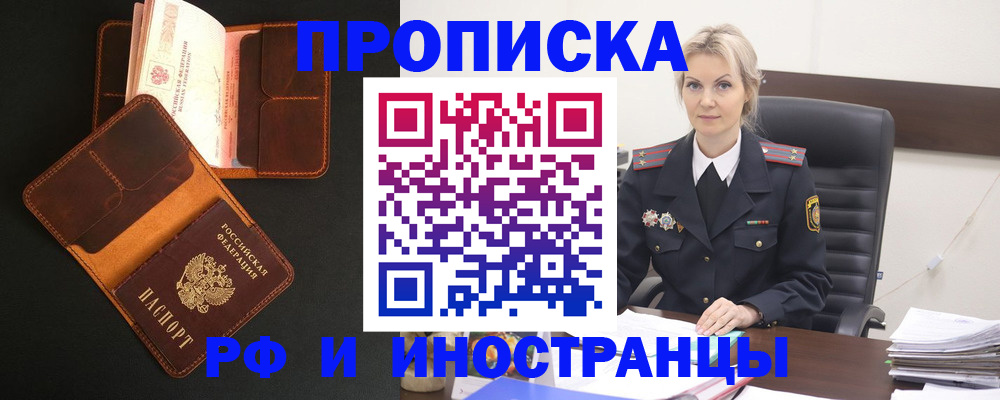 временная регистрация адрес в Кабардино-Балкарии