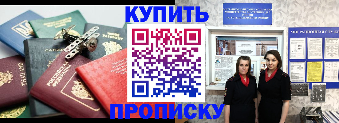 прописка в квартире в Кабардино-Балкарии