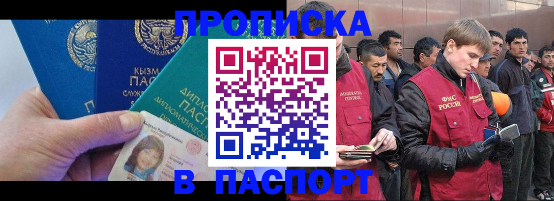 прописка паспорт в Кабардино-Балкарии