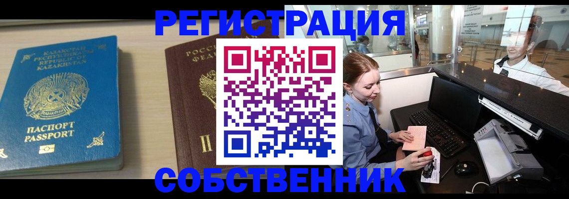 купить прописку в Кабардино-Балкарии