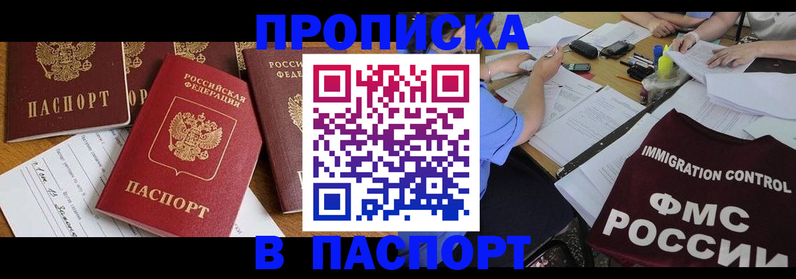 временная регистрация гарантия в Кабардино-Балкарии